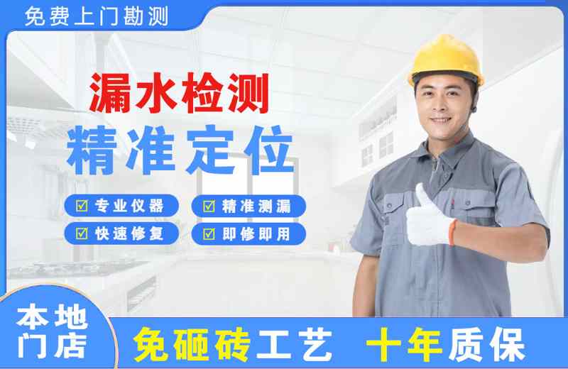 嘉峪关漏水检测精准定位